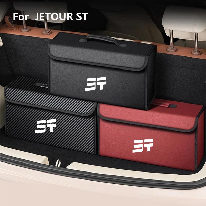 NUEVA Caja Organizadora Plegable para Maletero de Coche, Bolsa de Almacenamiento y Ordenación para Jetour ST T2 T3 X70 X70SM X95 DASHING 2025 2026 Accesorios
