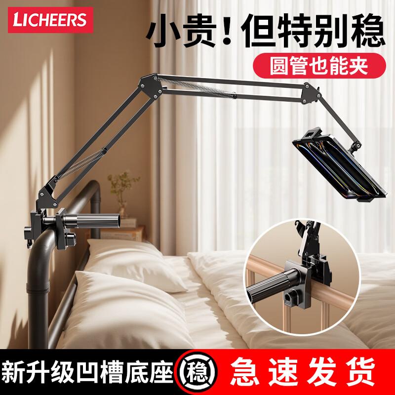 Lingchen Universal Bedside Phone & Tablet Holder