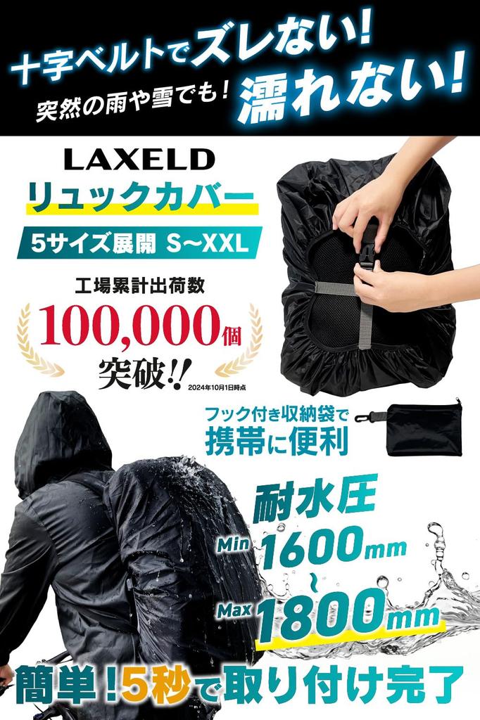 LAXELD Company X Tested To Be 6x More Than an Waterproof Backpack Rain Rucksack Bag Cover for and Includes Storage 60L [Japanese Water-resistant