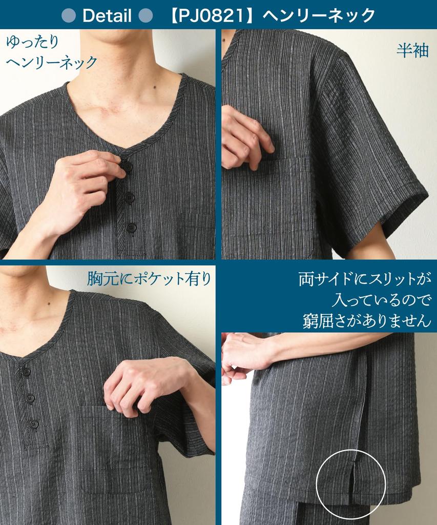Shijira Roomwear for Henley Shijira Summer Cool Set White [Nishiki] Men, Neck, Weave, 100% Cotton, Material, Pajamas, (17. Plaid/3L/0821)