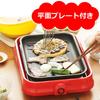 IRIS OHYAMA Abnehmbare Takoyaki-Platte mit 24 Löchern und flacher roter Oberfläche PHP-24W-R 2-Wege (Takoyaki-Teller),