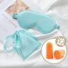 3-Piece Sleep Eye Mask Set With Earplugs Storage Pouch Light-Blocking Travel Rest Aid Adults