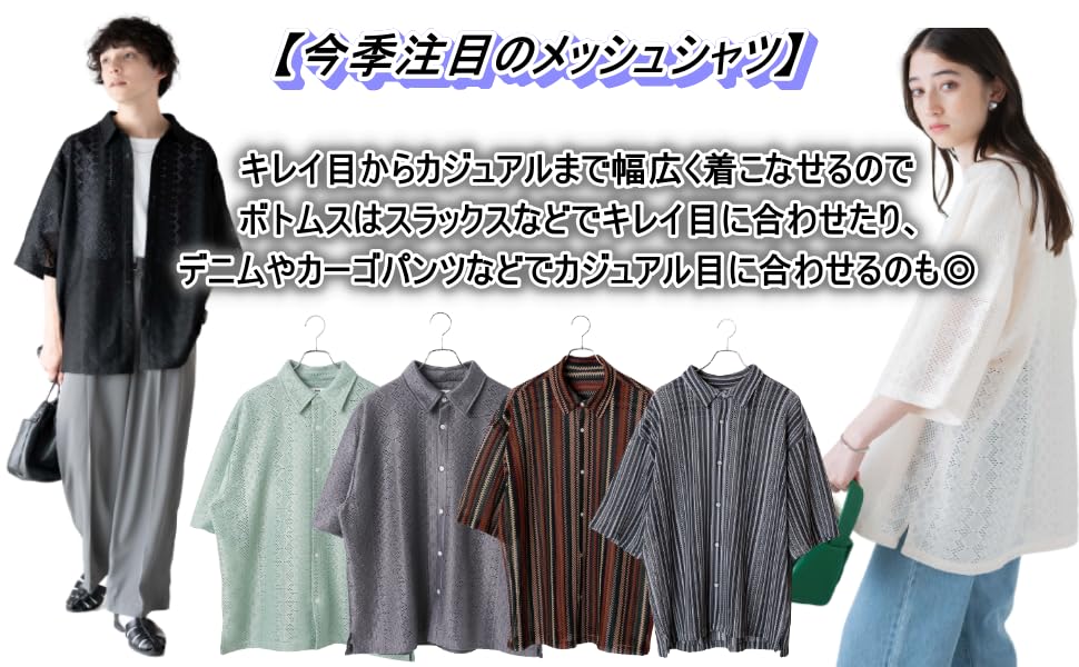 WEGO Mesh Big Short Sleeve Knit Sheer Layered Summer Size Pattern 1 Men's Shirt, Top, T-Shirt, Top, Clothes, Spring, Summer, Fall, Sweater, M,