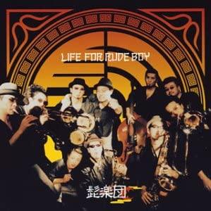 

CD BEARD ORCHESTRA - LIFE FOR RUDE BOY Japan ObiJapanese Pop/Rock Used