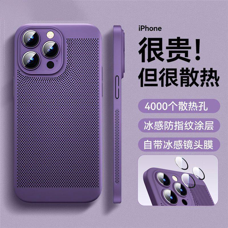 Applicable to iPhone11 protective case, the new heat dissipation comes with a lens film, ultra-thin matte and breathable women
