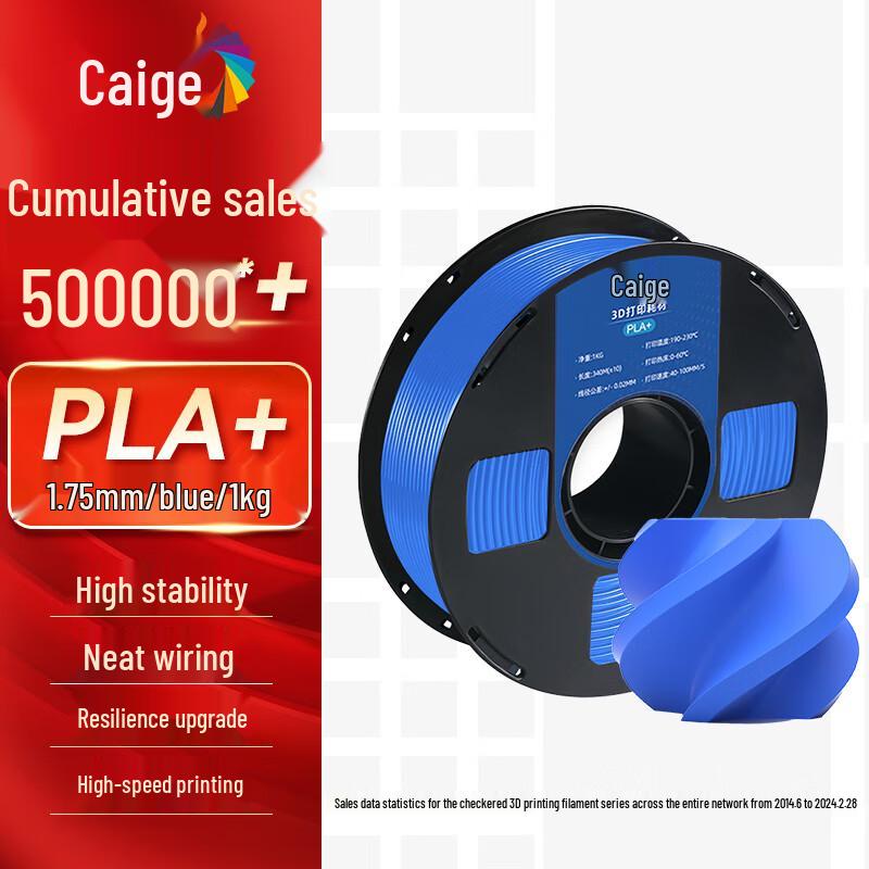 Caige 3D Printer PLA+ Filament 1.75mm CN plug (adapter included)