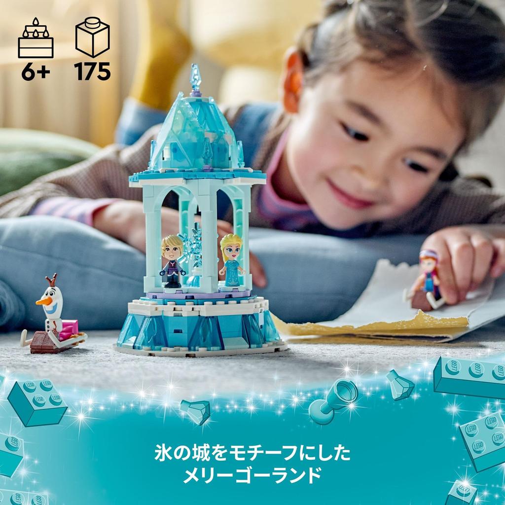 LEGO Disney Princess Anna and Elsa's Magic Merry-Go-Round Toy Present Birthday Block Educational Christmas Girls Boys Children 6 Years Old 7 Years