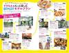 J26 How to Travel the World Suginami Ward: Permanent Edition (How to Travel the World J)