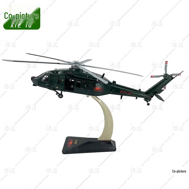Z-20 Attack Helicopter Scale Model