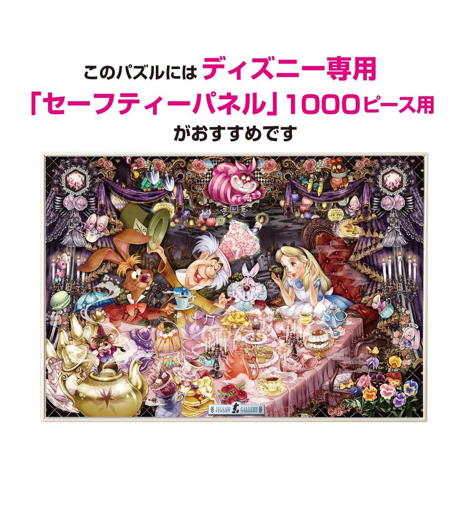 Tenyo In Jigsaw Alice In Wonderland The Tea Party of an Unending Dream Includes and Service (Made Japan) 1000-piece Puzzle Disney's - (51x73.5cm)