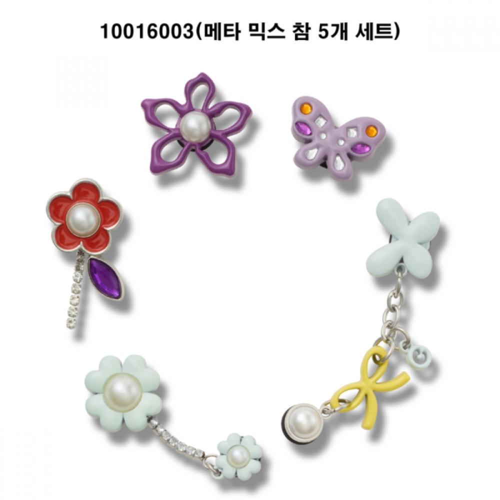 Crocs Jibbitz Pearl Charm Set Meta Mix Choice 10016002