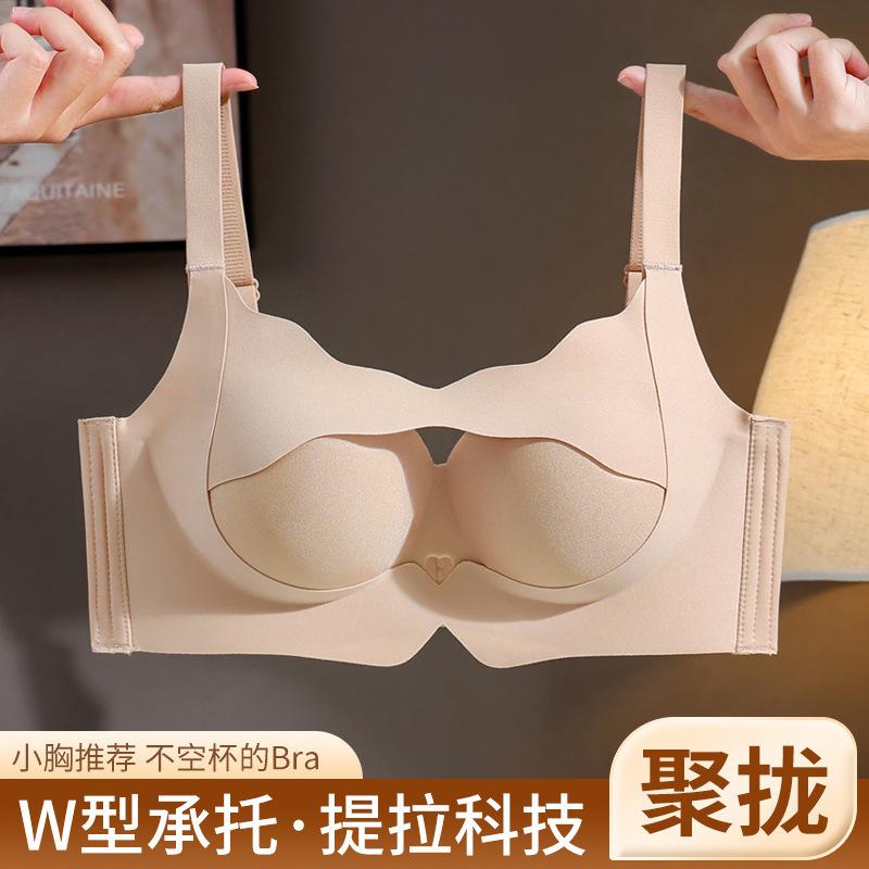 Round Chest Underwear Women Gather Small Breasts Without Traces, Half a Cup Shows Large, No Steel Ring, Anti-sagging Flat Chest Bra Cover