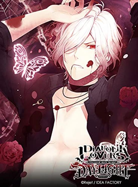 DIABOLIK LOVERS DAYLIGHT Sakamaki Subaru Kondo Takashi Vol.4 CV.