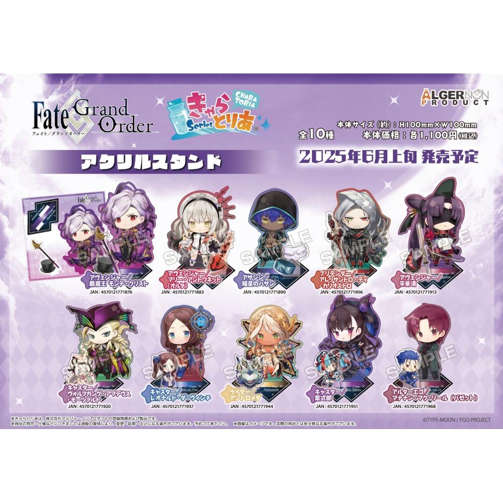 Fate Grand Order Charatoria Acrylic Stand Assassin  Hasan The Star