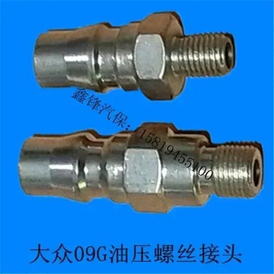 1PC Automatic gearbox oil changer connector for VW Tiguan Lamando Bora Passat Magotan