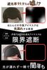 Schlafmaske zur Lichtblockierung 3D-Augenkuppelstruktur Auszeichnung „Jährlicher Gesamt-Bestseller 2024“ Getestet und in Japan getestet Schlaf, 99,99 % Rate, Hilfe,