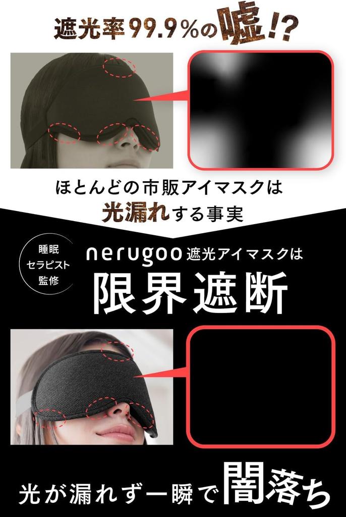 Schlafmaske zur Lichtblockierung 3D-Augenkuppelstruktur Auszeichnung „Jährlicher Gesamt-Bestseller 2024“ Getestet und in Japan getestet Schlaf, 99,99 % Rate, Hilfe,