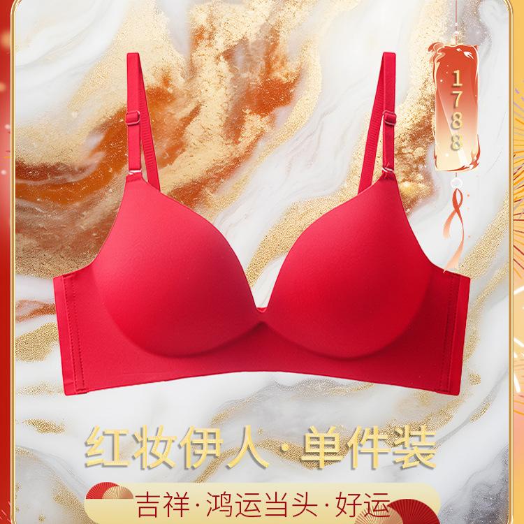 Natal Year Traceless Red Transshipment Gathering No Steel Rim Wedding Bride Bra Set