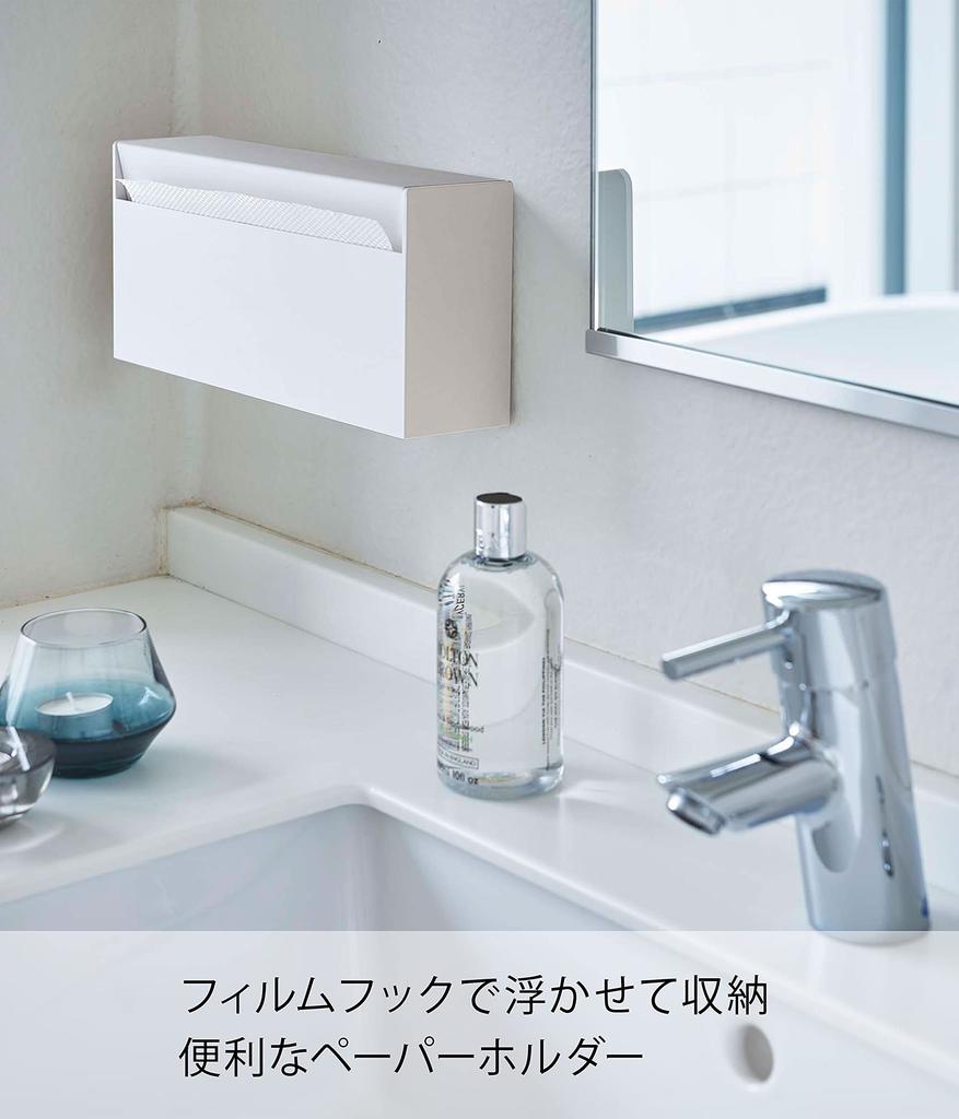 Yamazaki Tower Paper Towel W x D x Includes Drywall Tweezers Holder, White, 24.5cm 8.7cm 13.5cm H, (Product Number 5441)