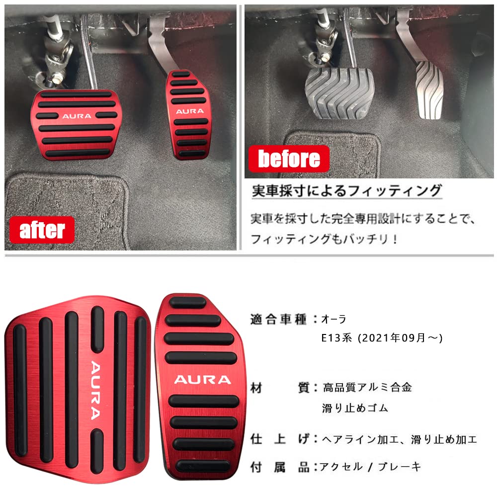 BOYOUS Nissan Note New Aura E13 Series Aluminum No Tools AURA Exclusive Brake Accelerator Set [Latest Model] (September 2021~) Pedal, Required,
