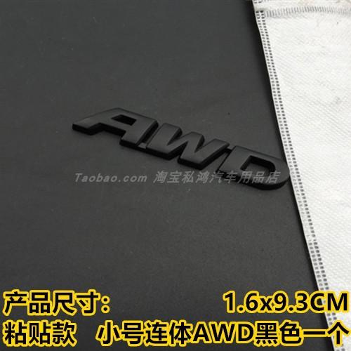 Suitable for Highlander sport car logo full metal new Highlander V6 4WD car logo car sticker rear four-wheel drive modification