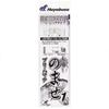 Hayabusa Funagoku Flounder/Bluefish Nomase Yellowtail/Yamachi 1 Hook 2 Sets SD174 14-14-16