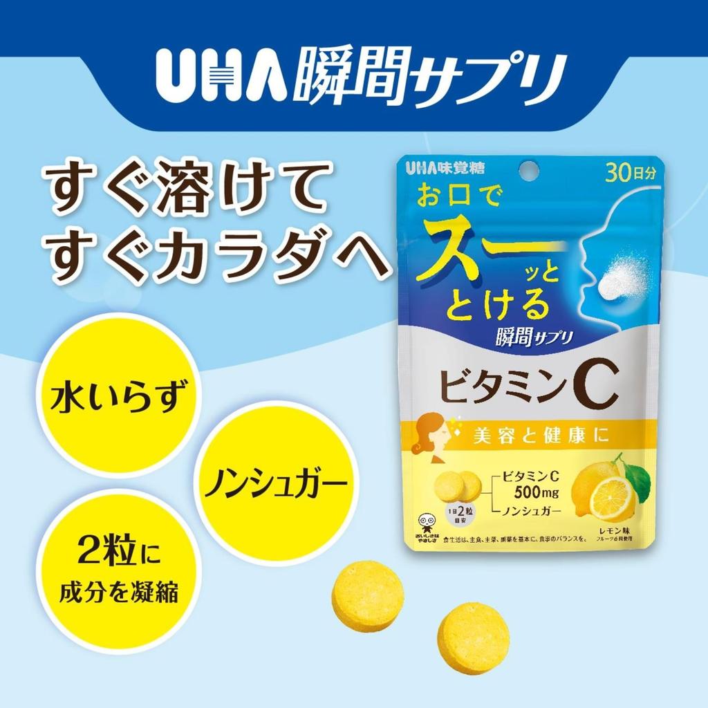 UHA Mikakuto Instant Vitamin C Supplement 30 Days - Immune Support Pills