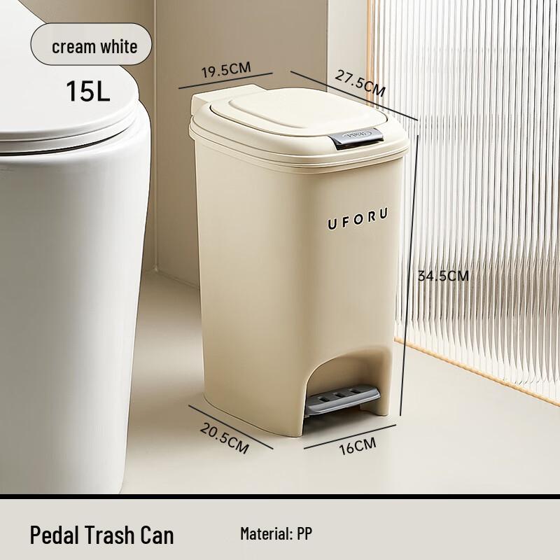 PinHuan 15L Milky White Pedal Trash Can