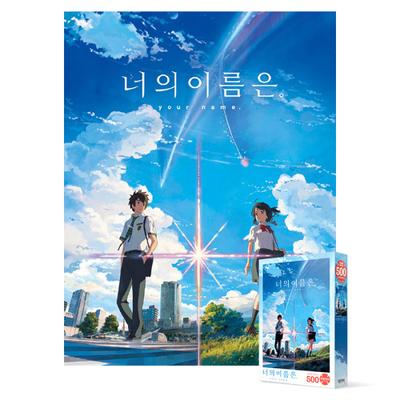 Your Name - 500dílná skládačka, oblíbené korejské puzzle
