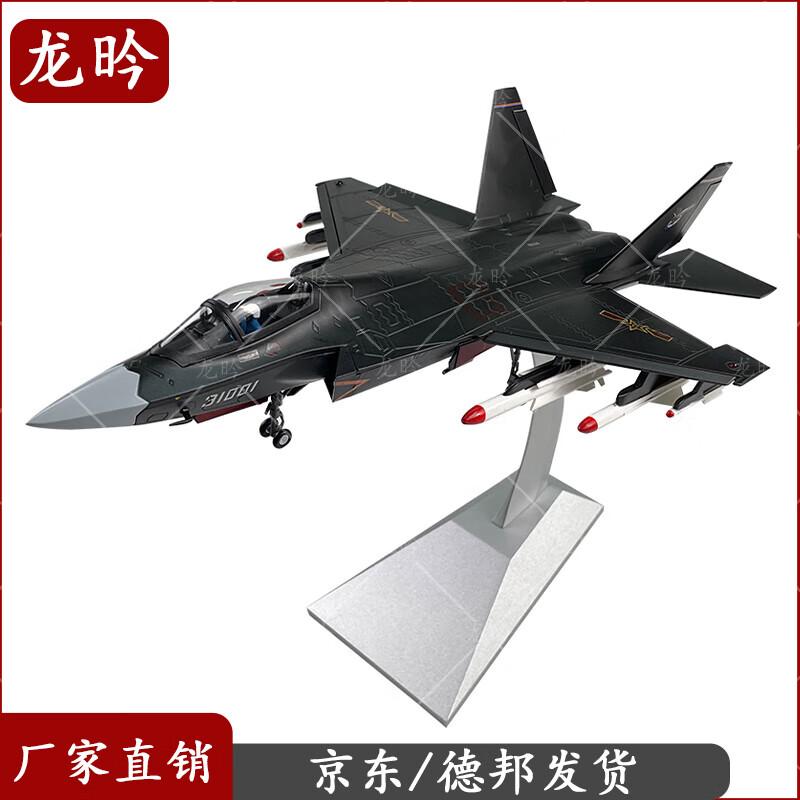 J-31 Fighter Jet Model