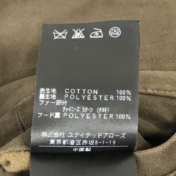 United Arrows Detachable Fur Hood Cotton Long Jacket Men S Khaki Both Side Pockets United Arrows