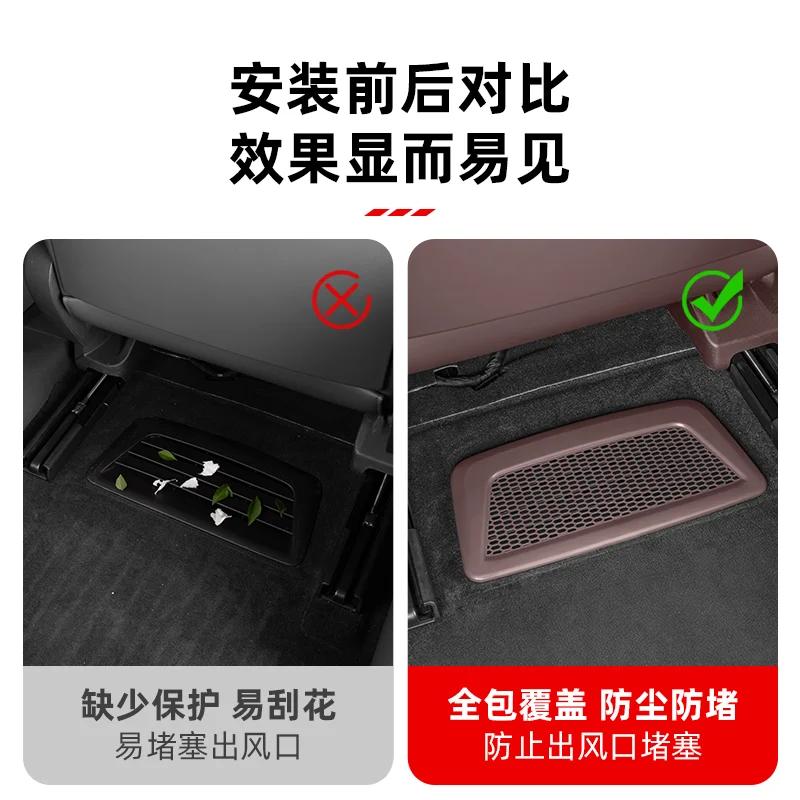 For NIO ES8 2026 Under Seat Air Conditioner Air Outlet Dust Proof Mesh Cover Anti Blocking Car Interior Modified Accessories