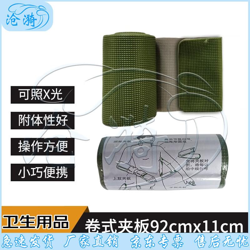 Emergency Flexible Roll Splint
