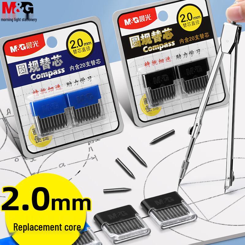 

ASLQ0401 2.0mm HB Compass Replacement Leads for Middle & High School Exams