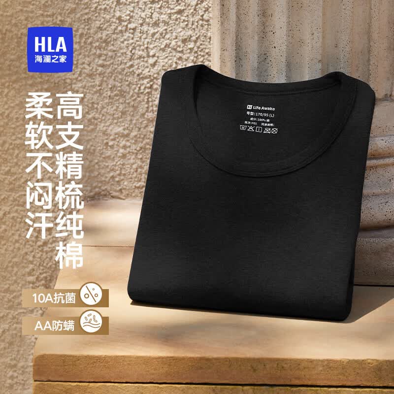 HLA Men's Cotton Thermal Round Neck Base Layer Top