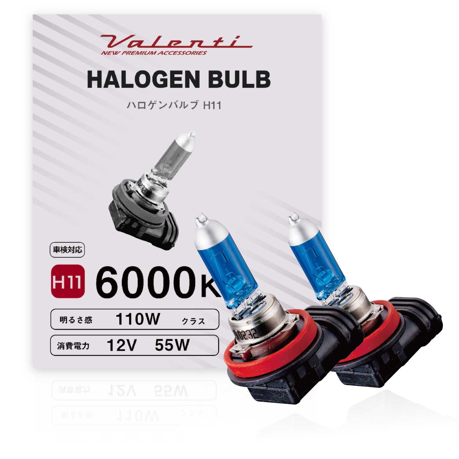 Галогенная лампа VALENTI для фар/противотуманных фар, H11, 6000K, 12V, 55W