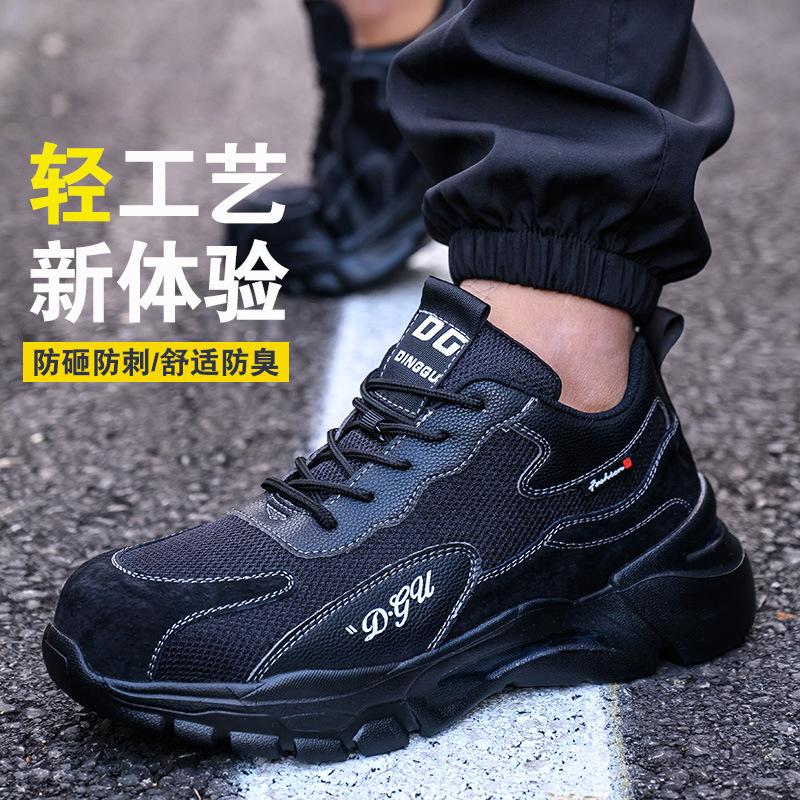 Male smash-proof, anti-piercing, deodorant, light, breathable, wear-resistant, safe construction site work shoes