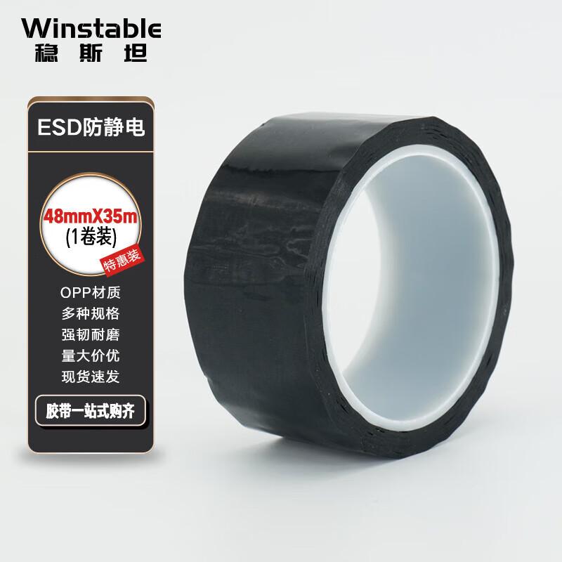 Winstan WST143 ESD Anti-static Packing Tape