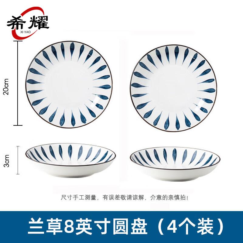 Xi Yao Ceramic Tableware Set