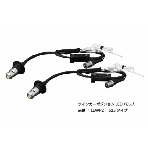 PIAA Turn Signal/Position LED Bulb 6600K Vehicle Inspection Compatible 250lm/350lm T20 12V All-in-one Kit with Resistor Comes with 2 Year Manufacturer
