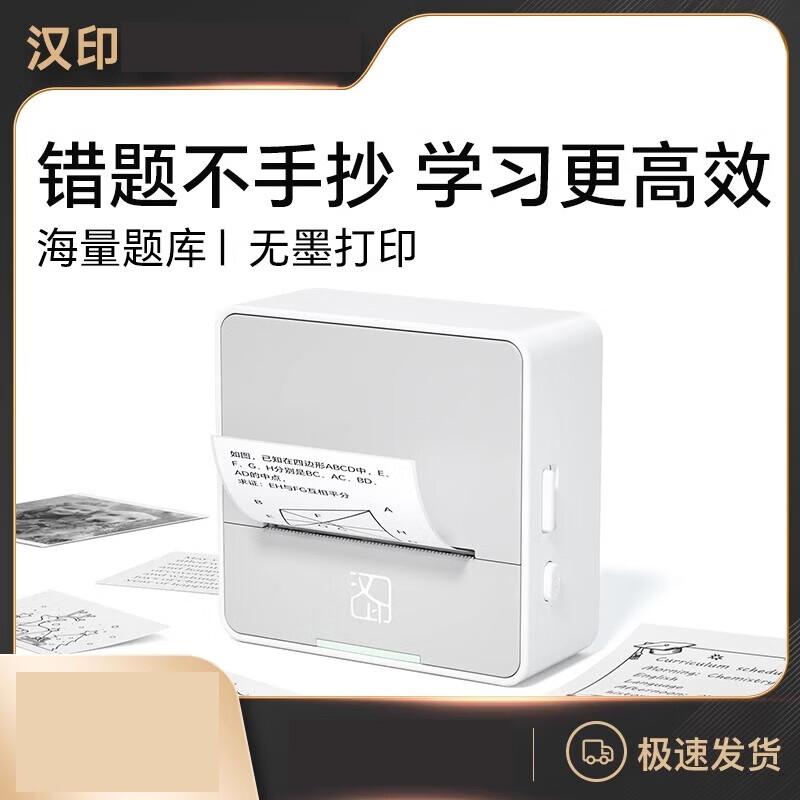 HPRT S2 Portable Mini Student Printer