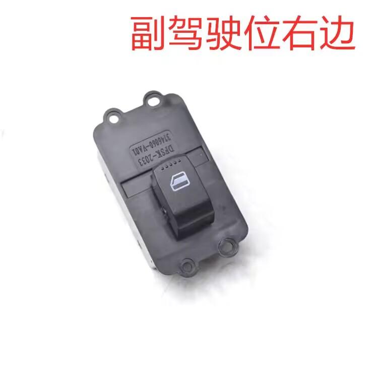 High quality Electronic Window Control Switch for DFSK Dongfeng Sokon V27 V29 C31 C32 C35 C36 C37 3746050-VA01/3746060-VA01