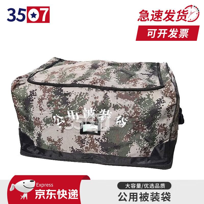 Digital Camo Large Capacity Bedding Storage Bag