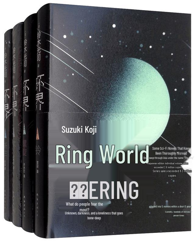 Japanese Sci-Fi Classics: Ringworld Series (4-Volume Set)