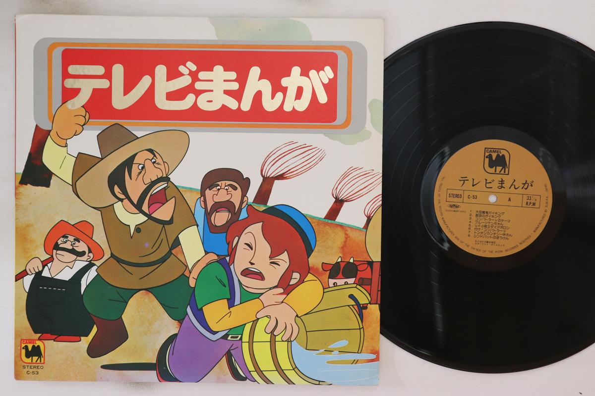 

LP Запись АНИМЕ - Телевизор манга C53 CAMEL Япония Аниме/Игра Б/У