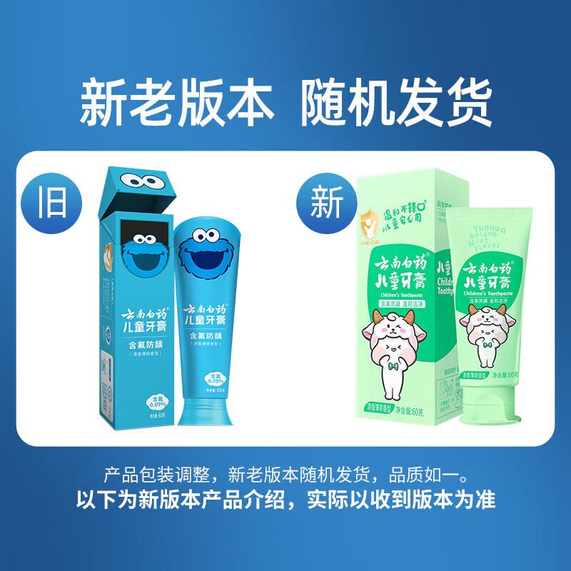 

Yunnan Baiyao Kids Fluoride Toothpaste (6-12 Years)