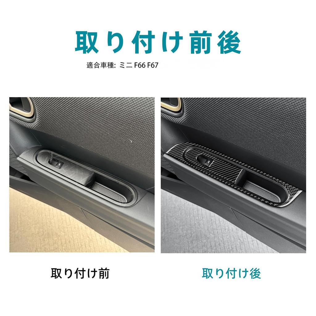 AIRSPEED Carbon Fiber Interior Door Window Lift Decoration Frame Stickers for Mini Cooper F66 F67 Stylish Interior Includes Tape 2024-2025,