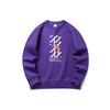 Anta Basketball Collection Sweatshirt Men's Purple 152211734-5