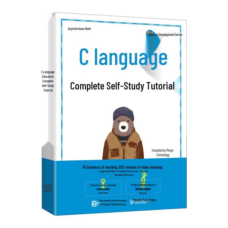 C Language Self-Study Tutorial