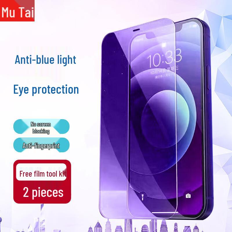 

Zitai 2-Pack Anti-Blue Light Tempered Glass Screen Protector